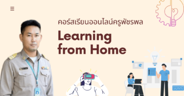 หลักการทำงานของระบบคอมพิวเตอร์