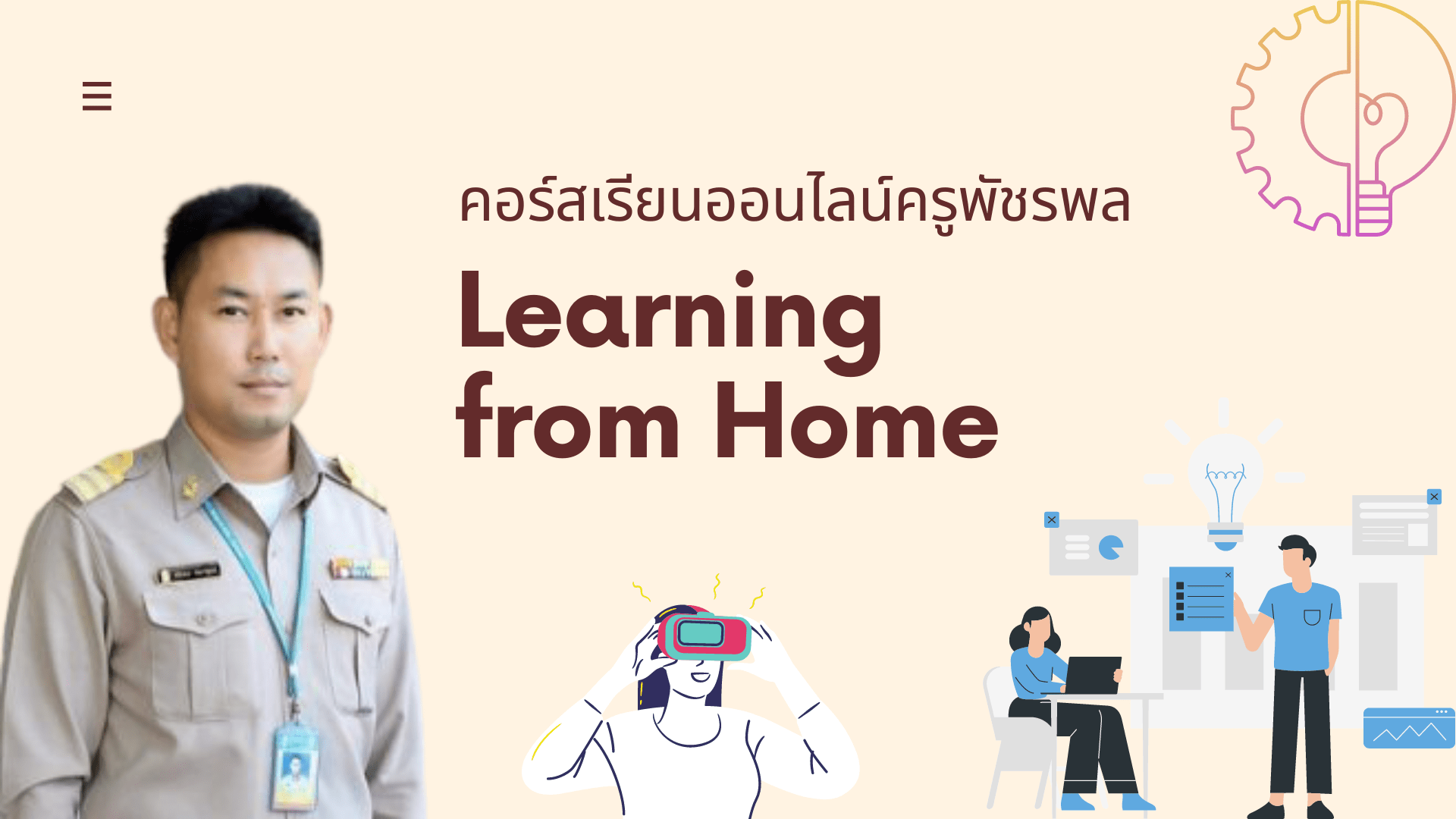 หลักการทำงานของระบบคอมพิวเตอร์